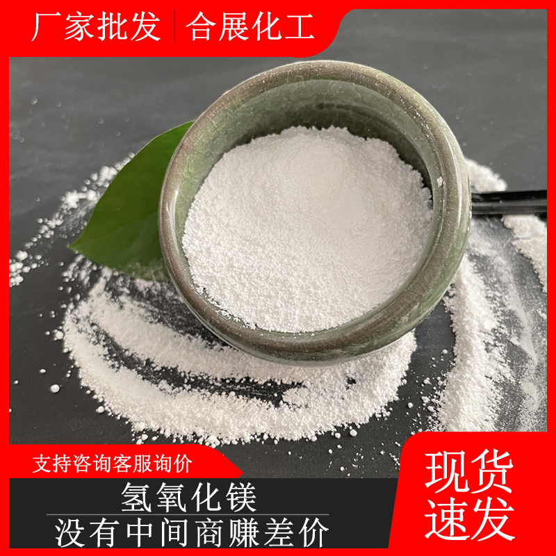 氫氧化鎂是怎么制成的？